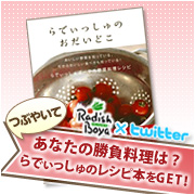 あなたの勝負料理は？木村カエラさん推薦のレシピ本【らでぃっしゅのおだいどこ】