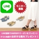 イベント「★3名様★500円OFFクーポンとお好きな靴をプレゼント！モニター募集！」の画像
