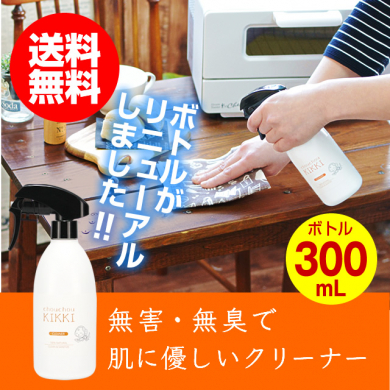 天然成分100%★シュシュキッキ <クリーナー・汚れ落とし> 300mL