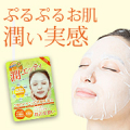 【贅沢な潤い】フェイスマスク「潤エッティ(C)」★おハガキ返信モニター20名様/モニター・サンプル企画