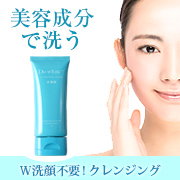 【W洗顔不要】徹底毛穴ケア★薬用天然クレンジング「DoWhite+」