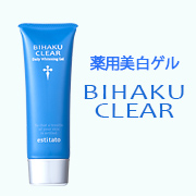 安心健康ライフ株式会社の取り扱い商品「美白オールインワンゲル「ビハククリア」」の画像