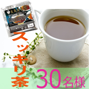 「モニター30名様募集！大人気ウーロン茶風味のドッサリ『美爽煌茶・黒』♪」の画像、株式会社フレージュのモニター・サンプル企画