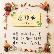 「大人気のピーリングジェル『ぽろぽろとれる杏ジェル』お試し座談会」の画像、株式会社フレージュのモニター・サンプル企画