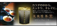 根こそぎスッキリ!しかもおいしい!『美爽煌茶・黒』