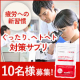 【感想3行でOK！】ぐったり感からの解放◎元気サプリの決定版の現品！【イミダペプチドソフトカプセル】
