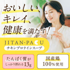 日本予防医薬株式会社の取り扱い商品「JITAN-PAKU(ジタンパク)」の画像
