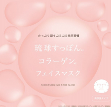 株式会社しまのやの取り扱い商品「琉球すっぽん コラーゲンフェイスマスク」の画像