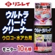 【鏡のウロコ・水アカに】プロ推奨の超強力洗剤！『ウルトラハードクリーナー ウロコ・水アカ用』モニター募集！/モニター・サンプル企画