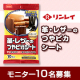 イベント「皮革製品、レザーの手あか、汚れを落とし、ツヤを出す『革・レザーのつやピカシート』」の画像