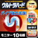 イベント「プロ推奨‼パイプ奥のつまり・ニオイの原因を徹底除去！『ウルトラハードクリーナー　パイプ用』モニター募集」の画像