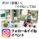 イベント「【インスタ「フォロー&いいね」で当たる！】ディーバイクダックス インスタイベント」の画像