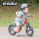 【2名】ディーバイクマスター12で、キックバイクから自転車デビュー！/モニター・サンプル企画