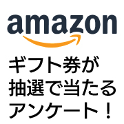 アイデス株式会社の取り扱い商品「アマゾンギフト券 1000円分」の画像