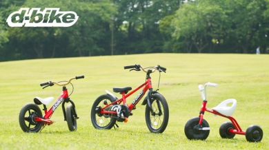d-bikeシリーズ
