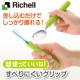 イベント「差し込むだけ！握力が弱くてもしっかり握れる【使っていいね！すべりにくいグリップ】」の画像