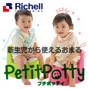 オムツなし育児その後 紙おむつは1日1枚 トイトレいらず さちゃんさんの口コミ クチコミ レビュー オムツなし育児その後 紙おむつは1日1枚 トイトレいらず さちゃんさんの口コミ クチコミ レビュー