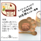ケイナインキャビア　七面鳥缶詰　モニター募集（栄養補完食）/モニター・サンプル企画
