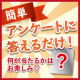 イベント「【忙しい師走にささっと1品！】簡単アンケートに答えてモニター品をゲット♪モニター後アンケートなし！SNS投稿のみお願いします♪」の画像