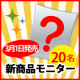 【おかか好きさん集まれ！】2025年3月発売新商品を含むふりかけ2種食べ比べ！鰹節屋がこだわって作ったふりかけモニター募集！