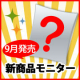 イベント「【リニューアルに向けた辛口コメント歓迎！】2024年9月発売！鰹節屋、だし屋ならではの味の相乗効果を生かした鍋つゆモニター募集」の画像