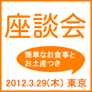 「白だしについて話しましょう♪【3月29日座談会＠神田】参加者8名様募集／マルトモ」の画像、マルトモ株式会社のモニター・サンプル企画