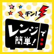 「\ モニター期間が短いため、お礼の品3種あり!! / レンジでおいしい和食を簡単に!「だしCOOK(R)」モニター大募集!」の画像、マルトモ株式会社のモニター・サンプル企画