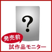 「【発売前の試作品モニター】試作品についてご意見いただける方集まれ('ω')ノ「削り節屋のふりかけ」モニター30名募集♡」の画像、マルトモ株式会社のモニター・サンプル企画