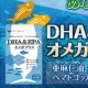 【魚のサラサラ成分！】DHA&EPAオメガプラスサプリで生活習慣をサポート♪/モニター・サンプル企画
