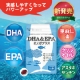【魚のサラサラ成分！】DHA&EPAオメガプラスサプリで生活習慣をサポート♪/モニター・サンプル企画
