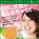 天然成分で体の内側からスッキリと！【みやびの爽臭サプリ】本品10名様プレゼント♪/モニター・サンプル企画