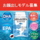 【お顔出しモデル募集】妊活中の方・お子様にも！DHA&EPAオメガプラスサプリ/モニター・サンプル企画