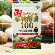 【夏の思い出をつぶやいて下さい♪】美容・健康サポートの酵素サプリが10名様に！！