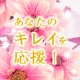 イベント「腸美人を目指そう♪　『植物発酵食品　酵素くん』現品モニター　3名様募集」の画像