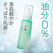 「＼油分0％乳液でさっぱり保湿♪／ミルキーローション現品モニター10名様　※insta限定」の画像、ビューティサポー株式会社のモニター・サンプル企画