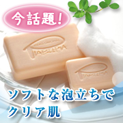 「＼さっぱり♪夏美肌／温泉水配合ピアベルピアソープ　現品10名様募集【Instagram限定】」の画像、ビューティサポー株式会社のモニター・サンプル企画