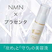 「攻め」と「守り」の美容液♪ ピアベルピア ビューティエッセンスN