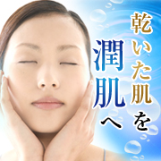 夏肌にハリ・潤いチャージ!-ビューティサポー株式会社-