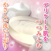 もっちり泡で洗い上がりやさしく　ピアベルピアQソープ