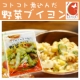 イベント「【レシピ募集】行楽シーズン到来！野菜ブイヨンでお弁当レシピ（´∀｀●）【30名】」の画像