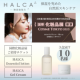 【HALCA・国際化粧品展ご招待！！】エッセンシャルローション・ジェルクリームもモニタープレゼントします！/モニター・サンプル企画