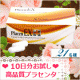 【高品質プラセンタ】しっとり潤う１０日間分★２１名様モニター募集！/モニター・サンプル企画