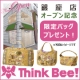 【Think Bee!銀座店】11/18（金）オープン記念☆限定バッグプレゼント/モニター・サンプル企画