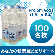 ãï¼¼æ¥æ¬åä¸é¸ï¼å¥åº·å¿åã®æ¹ããããï¼è»æ°´ãé«ã¢ã«ã«ãªããã©ã«ã¦ã©ã¼ã¿ã¼ã100åæ§ã«å¤§åéâ
ãã®ç»åãã¿ããªã®ååä¼ç¤¾ã®ã¢ãã¿ã¼ã»ãµã³ãã«ä¼ç»