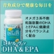 京都薬品ヘルスケア★青魚の健康パワーを凝縮！DHA&EPAサプリモニター募集☆/モニター・サンプル企画