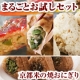 イベント「京都お好み焼「どんぐり」の味まるごとお試しセット♪　試食モニター30名様大募集！」の画像