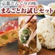 イベント「京都どんぐりの味まるごとお試しセット♪　試食モニター20名様大募集！」の画像