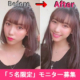 【5名限定】自宅で簡単に理想のヘアスタイルになれるセルフエクステ「エクステエクスル」/モニター・サンプル企画