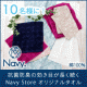 イベント「抗菌防臭の効きめが長く続く『NavyStore』オリジナルタオル10名様に！」の画像