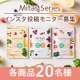 【不妊症専門の産婦人科医監修】葉酸サプリ「Mitas Series(ミタスシリーズ)」モニター各商品20名様募集！/モニター・サンプル企画